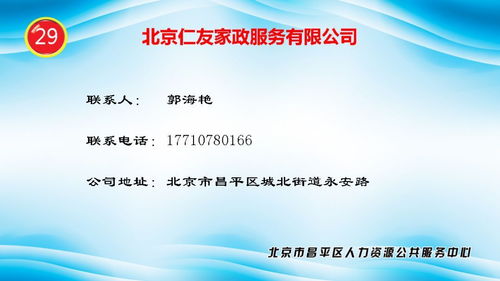 昌平家門口41家用人單位招人，人力資源服務(wù)全面啟動(dòng)