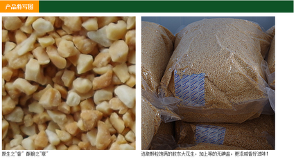 烤花生碎 煙臺市大成食品有限公司廠家直銷，出口品質與地道特產完美結合